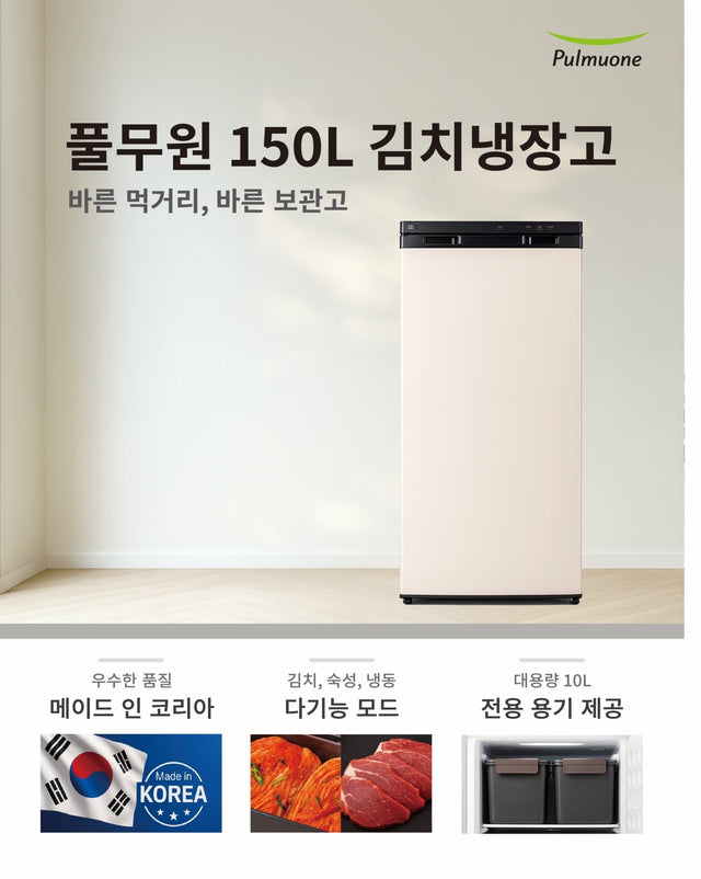 풀무원 150L 김치 냉장고
