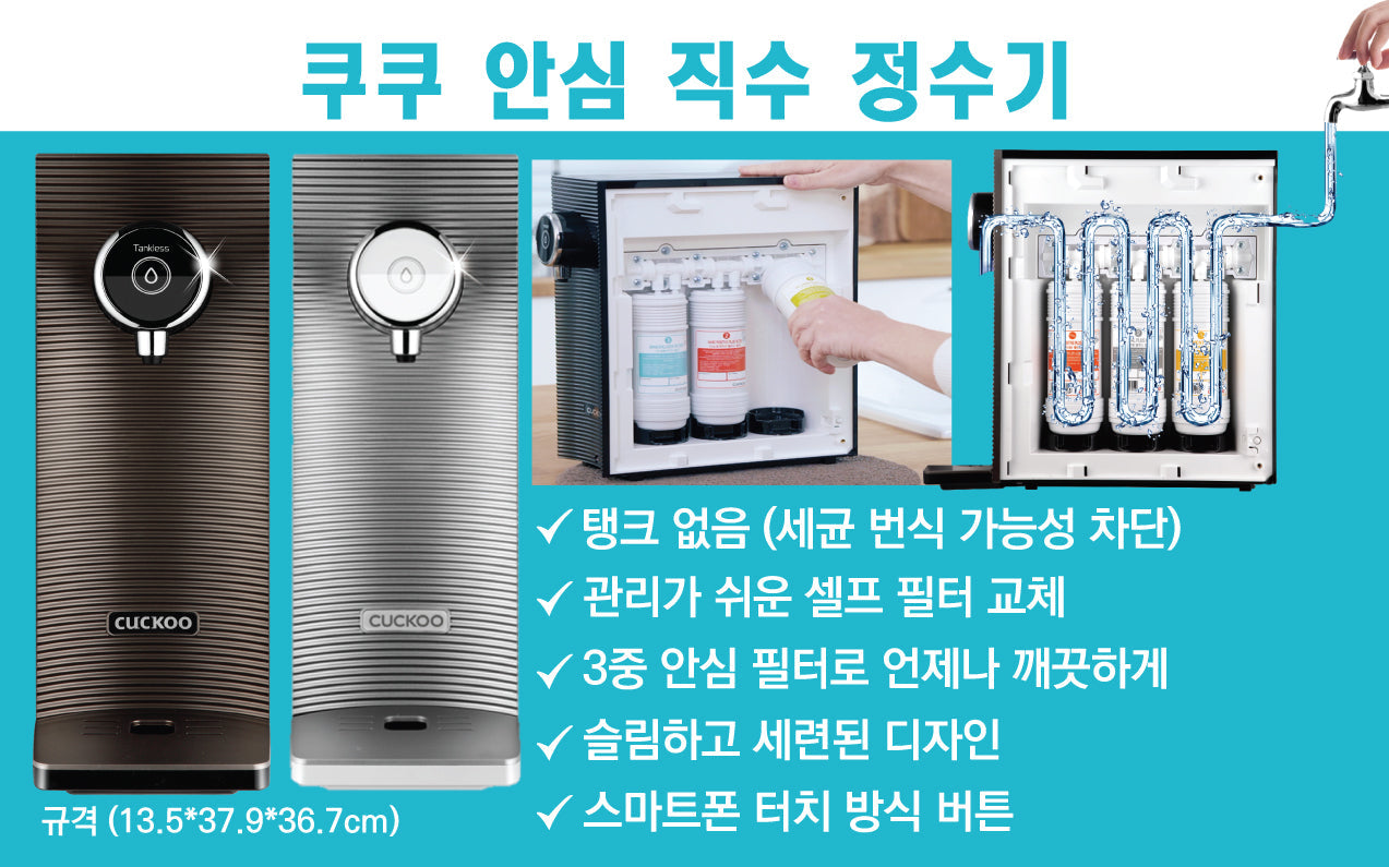 Cuckoo Water purifier CP-MN031 (Including Filters)_!!Get Promo Code from Cuckoo Instagram!! (@cuckoocanada) - CUCKOO CANADA