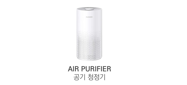Air Purifier 공기청정기