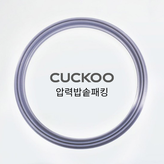 Rice Cooker Packing