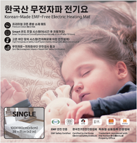 한일 플러스 전기요 Hanil Plus Electric heating pad