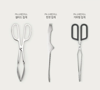 [PN Cookware] Stainless Tweezer (Scissors type/Pincette type)_PN 스텐레스 집게 (가위형/핀셋형/샐러드용)