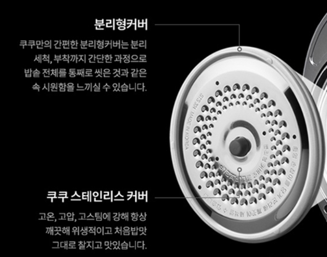 Cuckoo 6Cup Detachable Cover 분리형커버
