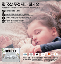 한일 플러스 전기요 Hanil Plus Electric heating pad