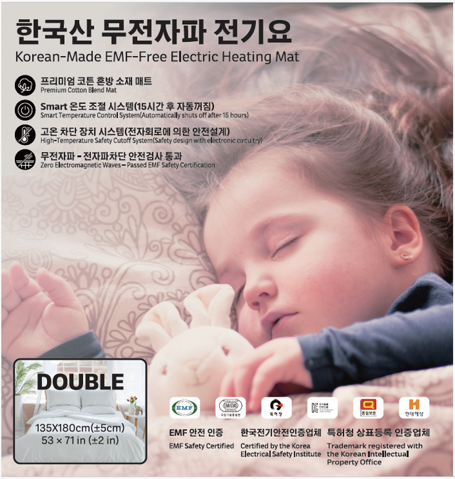 한일 플러스 전기요 Hanil Plus Electric heating pad