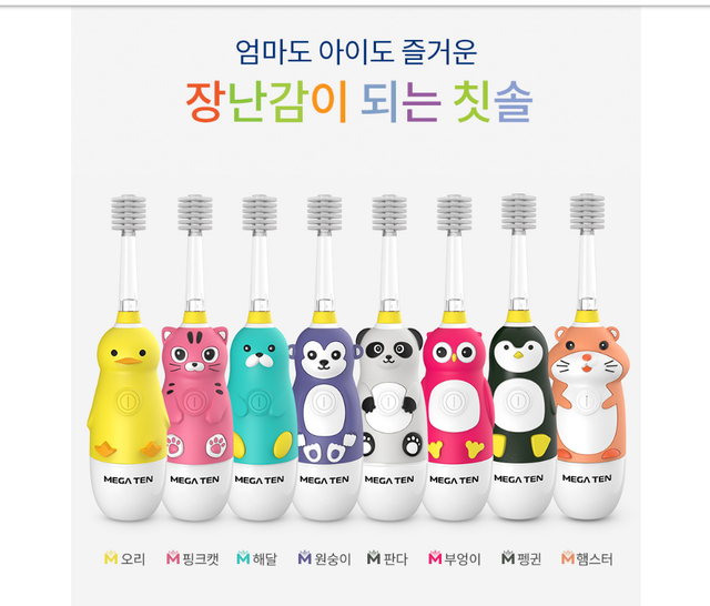 [MEGA TEN] 360 Degree Kids Ultrasonic Electric Toothbrush