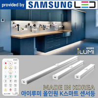 iLUMI All in One K-Smart LED sensor light 210-500mm / 아이루미 올인원 K스마트 LED 센서등 210-500mm