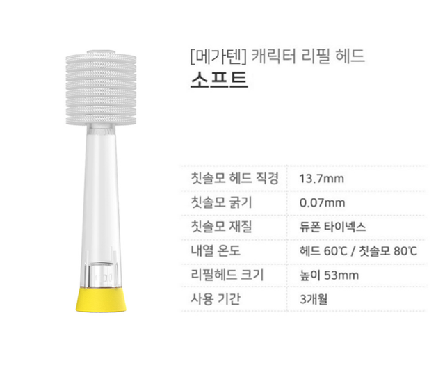 [MEGA TEN] 360 Degree Kids Ultrasonic Electric Toothbrush Refills 2 set