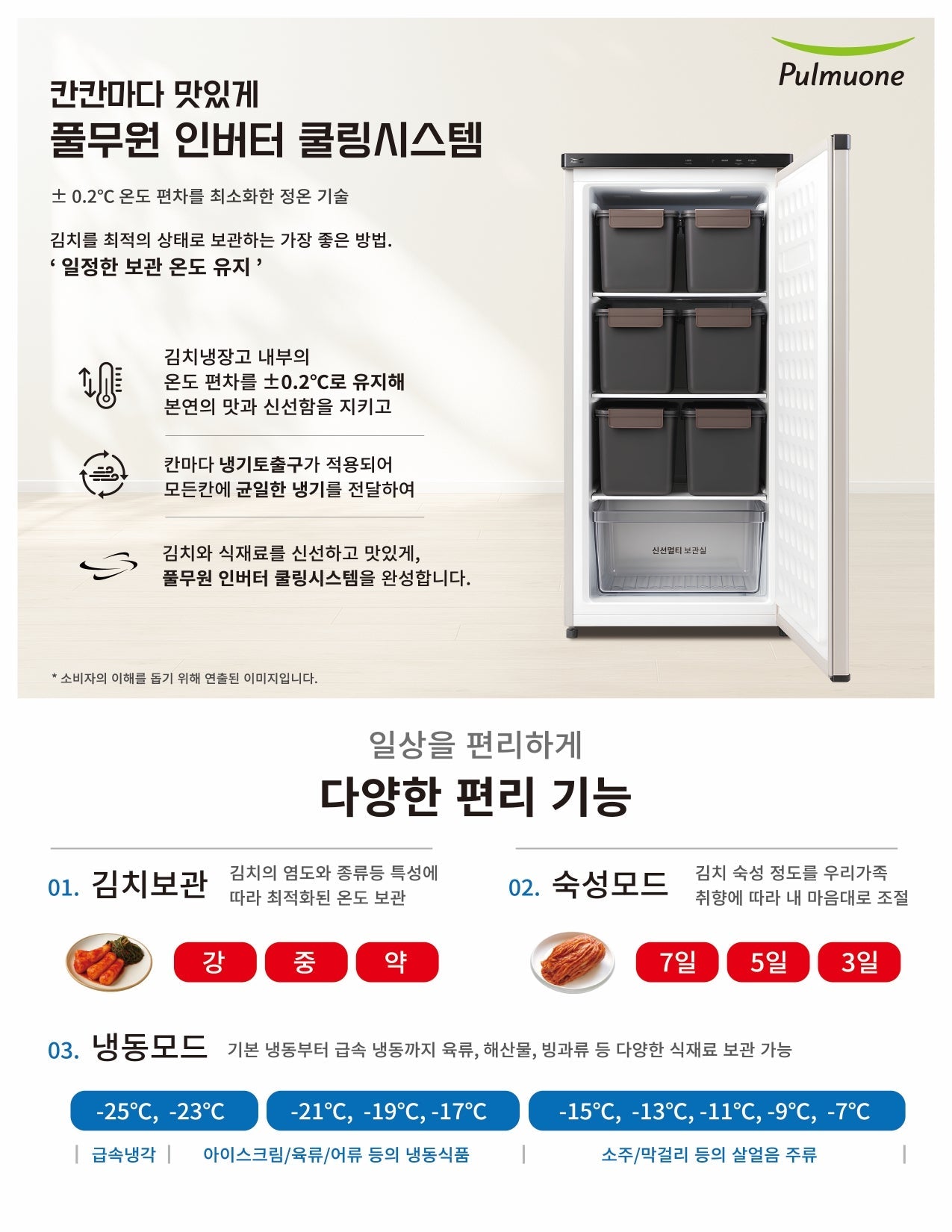 풀무원 150L 김치 냉장고