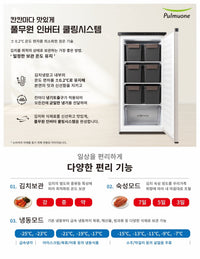 풀무원 150L 김치 냉장고