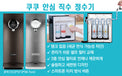 Cuckoo Water purifier CP-MN031 (Including Filters)_!!Get Promo Code from Cuckoo Instagram!! (@cuckoocanada) - CUCKOO CANADA